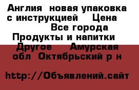 Cholestagel 625mg 180 , Англия, новая упаковка с инструкцией. › Цена ­ 8 900 - Все города Продукты и напитки » Другое   . Амурская обл.,Октябрьский р-н